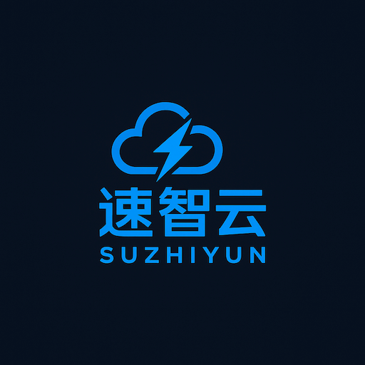 速智云
